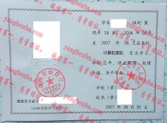 郑州电力职业技术学院毕业证样本