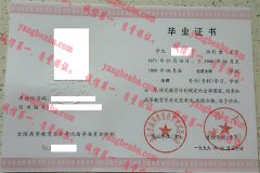 北京大学毕业证样本