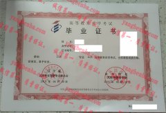 大连外国语学院毕业证样本