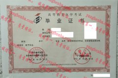 广西财经学院毕业证样本