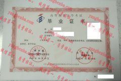 贵州大学毕业证样本