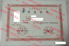 湖南理工学院毕业证样本