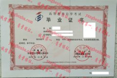 河南财经政法大学毕业证样本