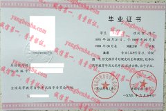 河南大学毕业证样本