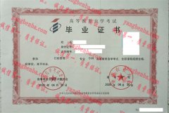 华南农业大学毕业证样本