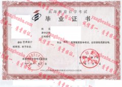 华中师范大学毕业证样本