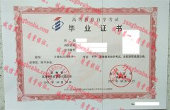 吉林大学毕业证样本