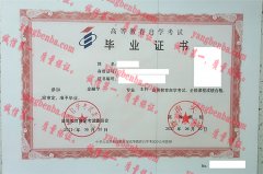 暨南大学毕业证样本