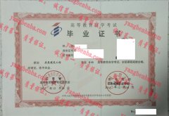 江西城市职业学院毕业证样本