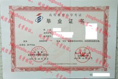 山东财经大学毕业证样本