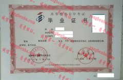 南京传媒学院毕业证样本