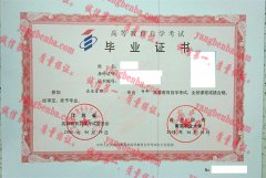 南京农业大学毕业证样本