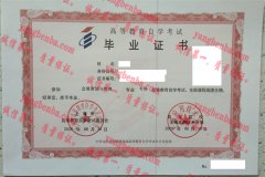 上海应用技术学院毕业证样本