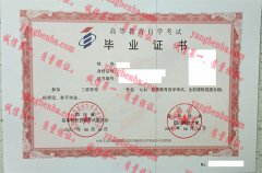 四川师范大学毕业证样本