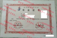 天津理工大学毕业证样本