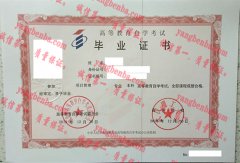 武汉理工大学毕业证样本