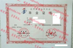 西安理工大学毕业证样本