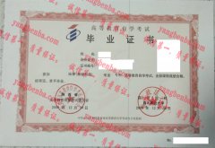 西北政法大学毕业证样本