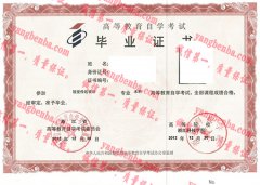 浙江科技学院毕业证样本