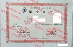 中国传媒大学毕业证样本