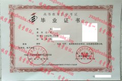 中国人民解放军西安政治学院毕业证样本