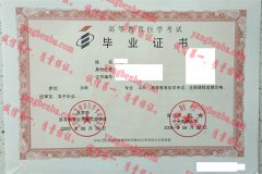 中央财经大学毕业证样本