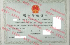安徽师范大学学士学位证书样本