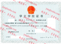 成都理工大学学士学位证书样本