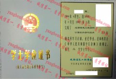 成都信息工程学院学士学位证书样本