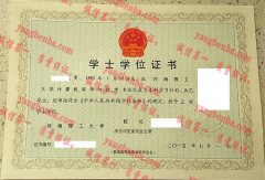 河南理工大学学士学位证书样本