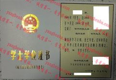 华中科技大学学士学位证书样本