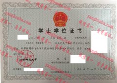 江西师范大学学士学位证书样本