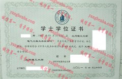 兰州理工大学学士学位证书样本