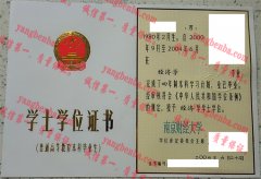 南京财经大学学士学位证书样本