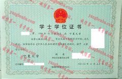 宁夏大学学士学位证书样本