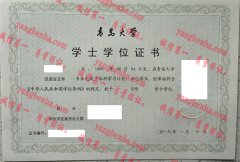 青岛大学学士学位证书样本