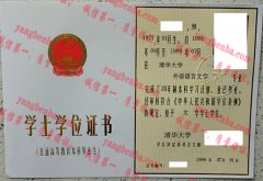 清华大学学士学位证书样本