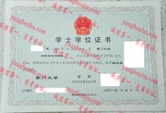 厦门大学学士学位证书样本