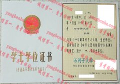 石河子大学学士学位证书样本