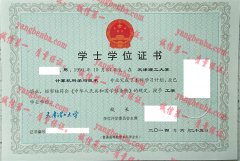 天津理工大学学士学位证书样本