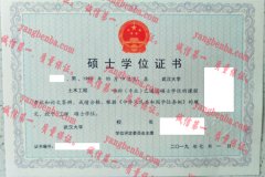 武汉大学学士学位证书样本