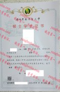 西北农林科技大学学士学位证书样本