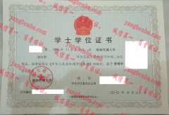 西南交通大学学士学位证书样本