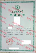 西南科技大学学士学位证书样本