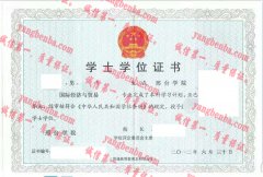 邢台学院学士学位证书样本