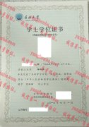 长江大学学士学位证书样本
