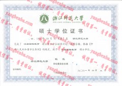 浙江师范大学学士学位证书样本