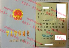 郑州航空工业管理学院学士学位证书样本