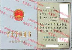 郑州轻工业学院学士学位证书样本