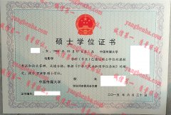 中国传媒大学学士学位证书样本